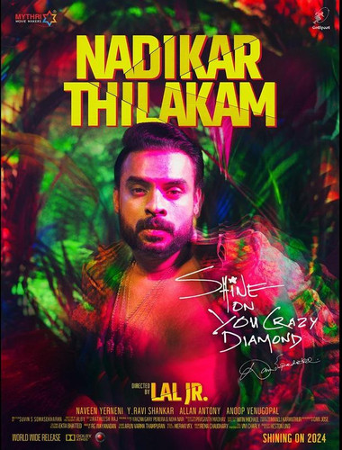 MV5BZjRiMjJhMjMtN2ZmNC00NGE2LWEyN2YtM2VmYWEwMjFlODdkXkEyXkFqcGc@. V1 .jpg