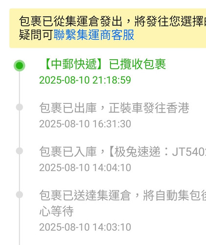 Screenshot 2025 08 10 21 49 26 203 com.xunmeng.pinduoduo edit.jpg