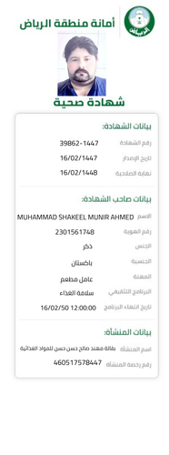 a09ede2a 5539 4408 ba97 a8fa14d148cb.pdf (11).png