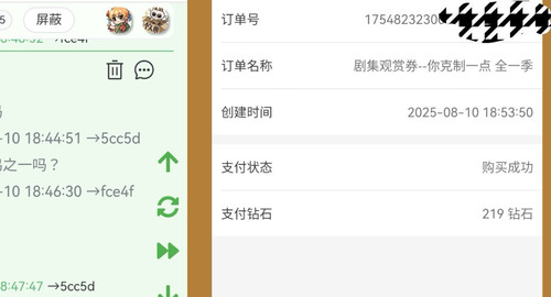 Screenshot 20250810 185541.jpg