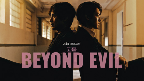 Beyond Evil (2021).jpg