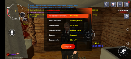 Screenshot 20250810 175514.png