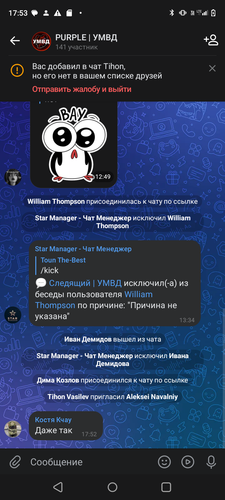 Screenshot 20250810 175339.png