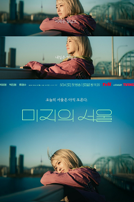Our Unwritten Seoul - Stagione 1 (2025).mkv WEB-DL 1080p KOR SUB ITA DD2.0 H.264 [Completa]