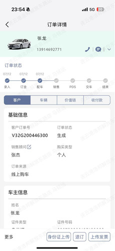 张龙 订单.jpg