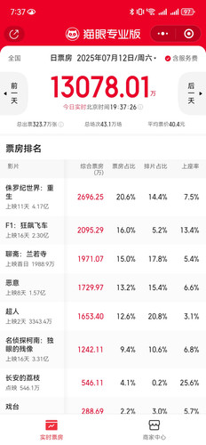 Screenshot 20250712 193727 com.tencent.mm.jpg