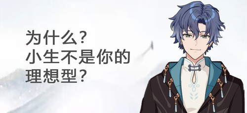 侯明昊古风小生底图！ 3 本地恩静 来自小红书网页版.png