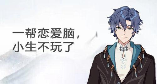 侯明昊古风小生底图！ 1 本地恩静 来自小红书网页版.png