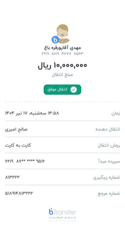 BluBank User Receipt 1404 3 21 171227.jpg