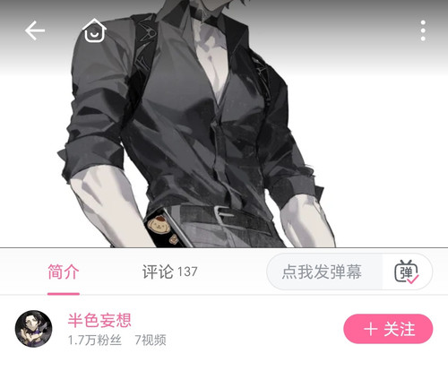 Screenshot 20250712 220628 tv danmaku bili UnitedBizDetailsActivity.jpg