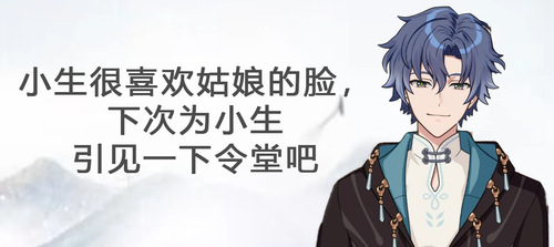 侯明昊古风小生底图！ 6 本地恩静 来自小红书网页版.png