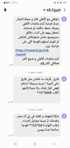 Screenshot ٢٠٢٥٠٧١٢ ١٣١٩٤٦ Messages.jpg