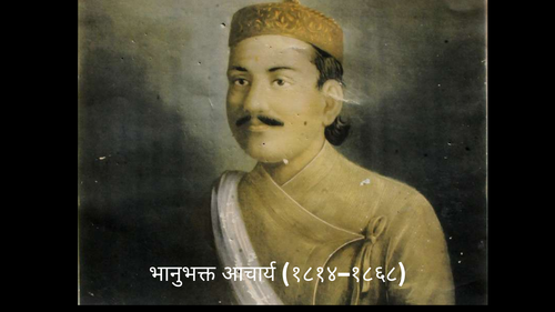 भानुभक्त आचार्य (१८१४–१८६८)