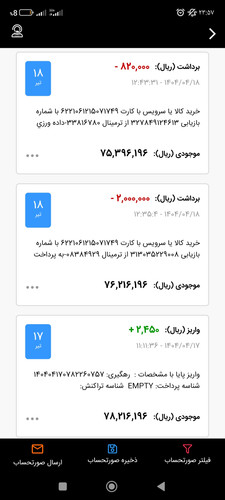 Screenshot ۲۰۲۵ ۰۷ ۱۲ ۲۳ ۵۷ ۵۹ ۹۰۸ com.parsmobapp.jpg