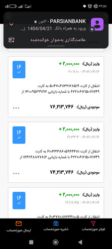 Screenshot ۲۰۲۵ ۰۷ ۱۲ ۲۳ ۵۸ ۰۴ ۵۶۲ com.parsmobapp.jpg