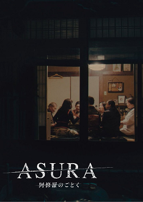 Asura - Stagione 1 (2025).mkv WEB-DL 1080p JAP SUB ITA DDP5.1 H.264 [Completa]
