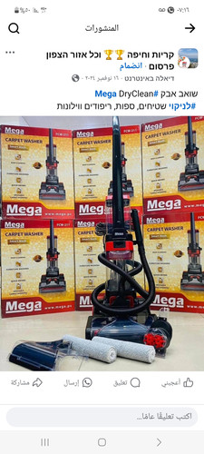 Screenshot ٢٠٢٥٠٥١٨ ٠٧١٦٣٩ Facebook.jpg