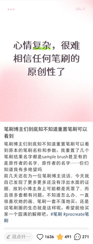 Screenshot 20250712 163135 com xingin xhs NoteDetailActivity.jpg