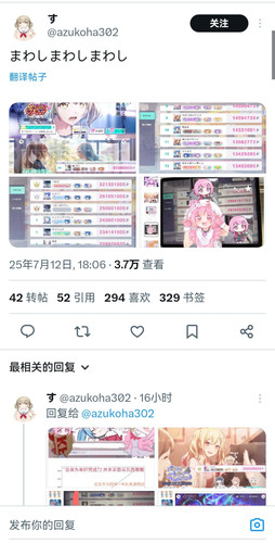 Screenshot 20250713 103343 com.twitter.android edit 763434820801734.jpg