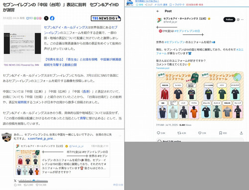 セブンイレブン炎上1.jpg