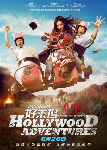 Hollywood Adventures 2015.jpg