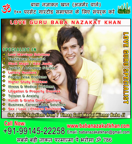 love guru specialist.jpg