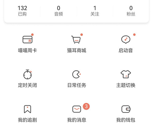 Screenshot 20250712 204532 cn.missevan edit 216944074284844.jpg