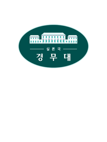 겨무대.png