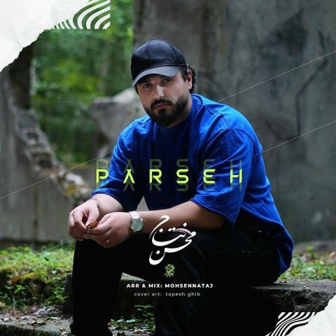 دانلود آهنگ محسن نتاج به نام پرسه