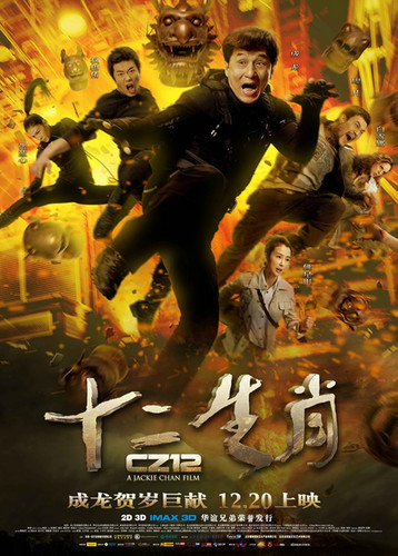 kiem Chinese Zodiac 2012.jpg