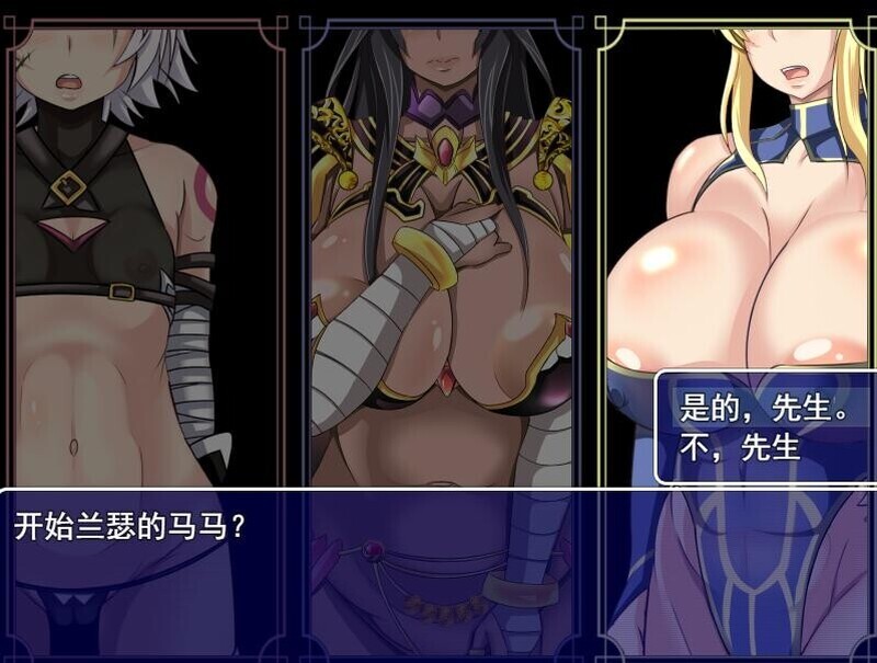 [RPG/汉化]雌性命运召唤/Fate Grand mamma Ver94 AI汉化版+存档[2.1G]-小陌资源库