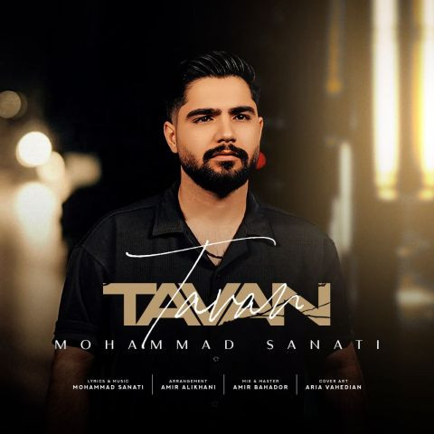 دانلود آهنگ محمد صنعتی به نام تاوان