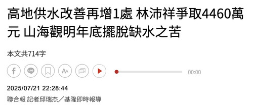 上午11.17 2025 7 22的影像.jpg