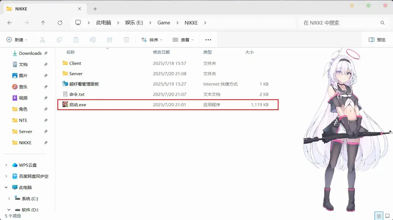 图片[12]-[单机破解/全内容]胜利女神：妮姬NIKKE V135.8.9 7月本地一键端 [7月更新版/全角色/全皮肤/一键端/全剧情/付指令代码] [30G]-小陌资源库
