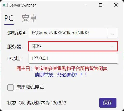 图片[14]-[单机破解/全内容]胜利女神：妮姬NIKKE V135.8.9 7月本地一键端 [7月更新版/全角色/全皮肤/一键端/全剧情/付指令代码] [30G]-小陌资源库