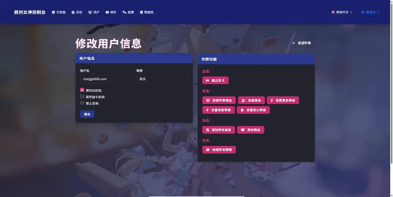 图片[21]-[单机破解/全内容]胜利女神：妮姬NIKKE V135.8.9 7月本地一键端 [7月更新版/全角色/全皮肤/一键端/全剧情/付指令代码] [30G]-小陌资源库