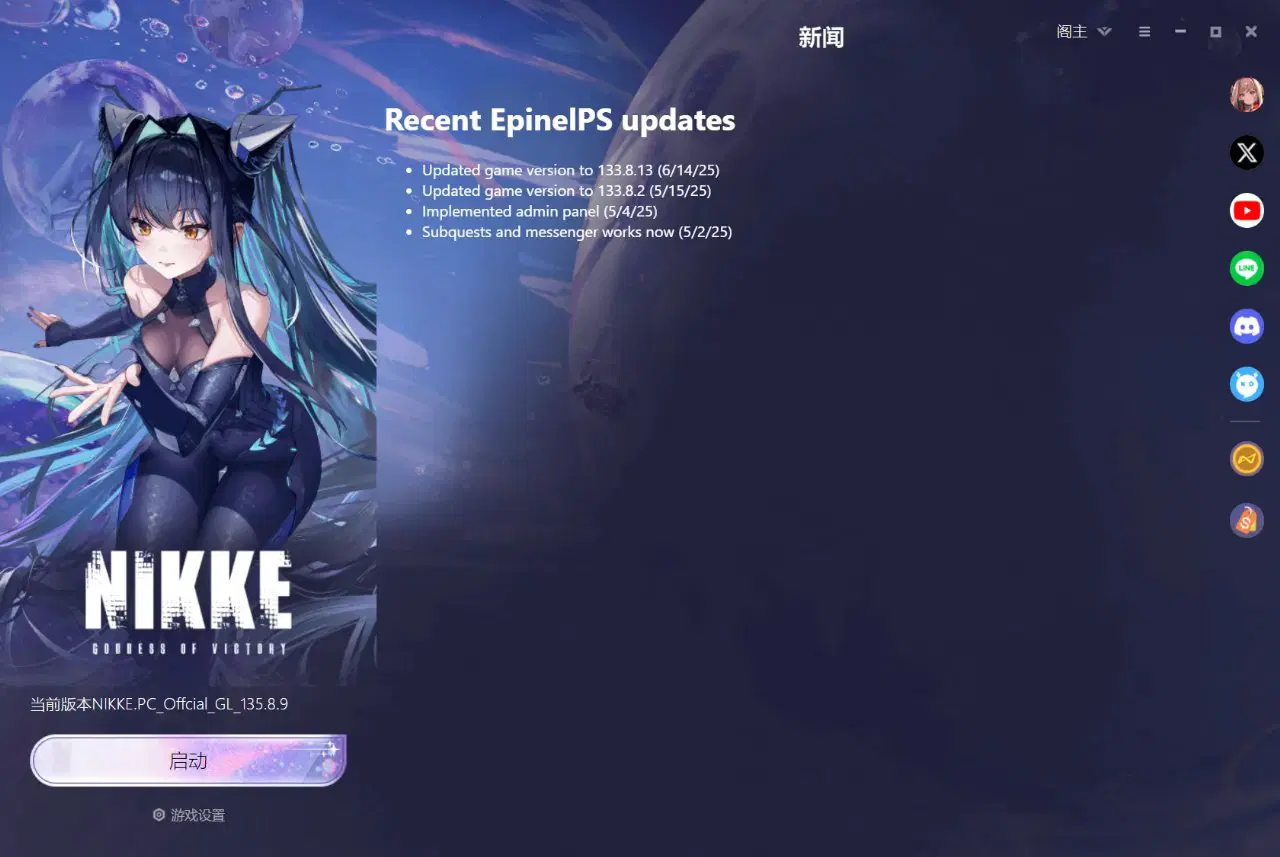 图片[18]-[单机破解/全内容]胜利女神：妮姬NIKKE V135.8.9 7月本地一键端 [7月更新版/全角色/全皮肤/一键端/全剧情/付指令代码] [30G]-小陌资源库