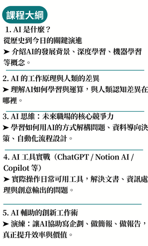 銷售頁課程 (7).png