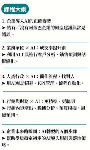 銷售頁課程 (9).png