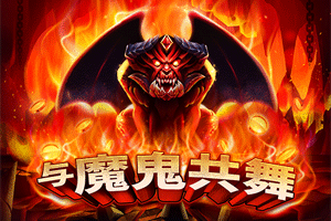 Dance with the Devil.png