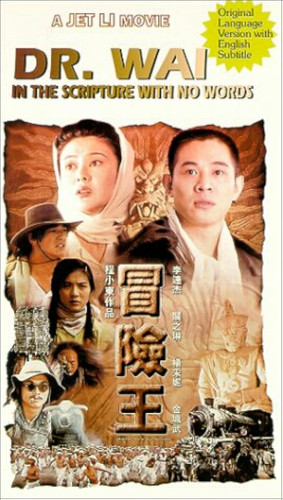 kiem Dr. Wai in the Scripture with No Words 1996.jpg