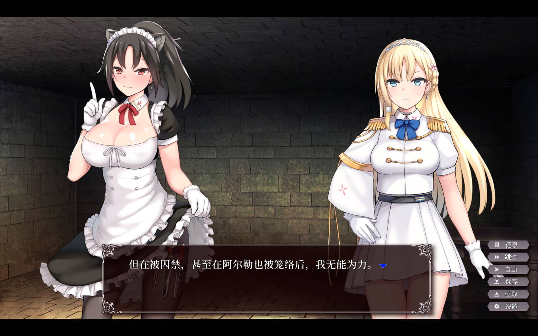 图片[5]-[SLG/PC+安卓] 帝国后宫 Ver1.31 官方中文步兵版+全回想 [3G]-小陌资源库