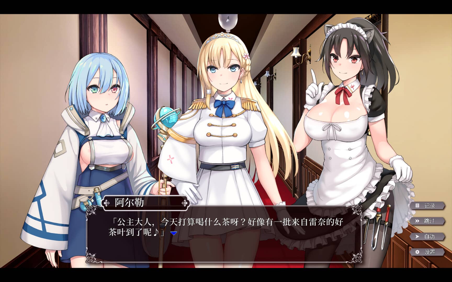 图片[3]-[SLG/PC+安卓] 帝国后宫 Ver1.31 官方中文步兵版+全回想 [3G]-小陌资源库