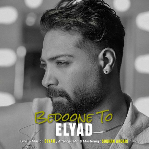 دانلود آهنگ الیاد به نام بدون تو