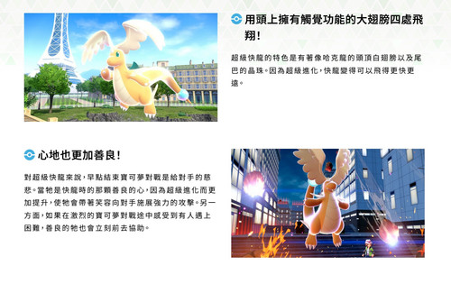 超級快龍 ｜ 《寶可夢傳說 Z A》官方網站.jpg
