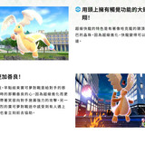 超級快龍 ｜ 《寶可夢傳說 Z A》官方網站