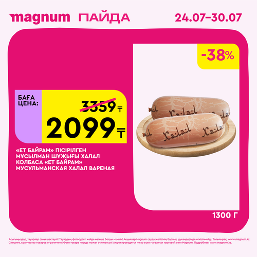 Magnum 1620x1620 1 tov 2025 07 23T122122.756.png