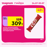 Magnum 1620x1620 1 tov 2025 07 23T122007.391