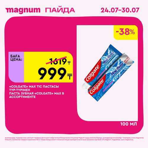 Magnum 1620x1620 1 tov 2025 07 23T122034.058.png