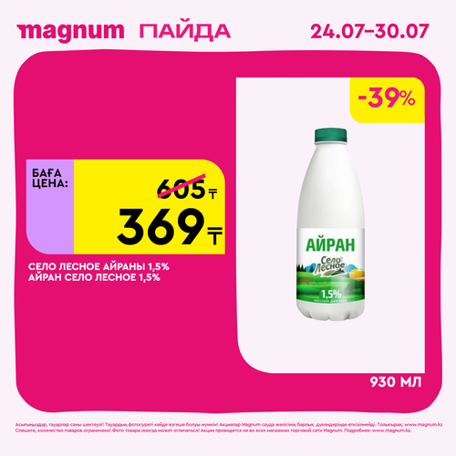 Magnum 1620x1620 1 tov 2025 07 23T122111.163.png
